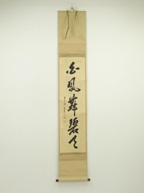 JAPANESE HANGING SCROLL / HAND PAINTED / CALLIGRAPHY 